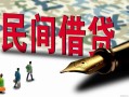 成都28哪里有民间借贷-成都28身份证小额贷款-成都28短借个人