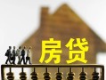 成都28无抵押信用贷款-成都28贷款个人贷款-成都28借款当天放款水钱