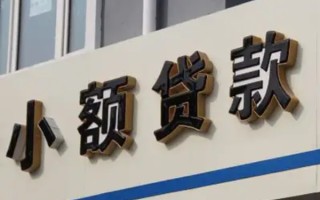 成都28民间小额借贷-成都28个人空放联系方式-成都28个人放水