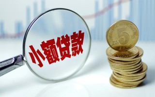 成都28短借-成都28私人借贷平台-成都28私借空放不考察