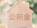 成都28私借空放先息后本-成都28小额空放-成都28空借放款