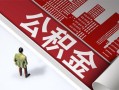 成都28民间借贷-成都28民间私借-成都28私人创业贷款