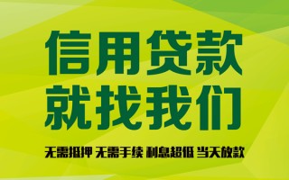 成都28私借空放先息后本-成都28贷款空放-成都28无抵押身份证贷款