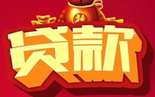 成都28借钱急用-成都28短借当天借钱-成都28身份证正规贷款