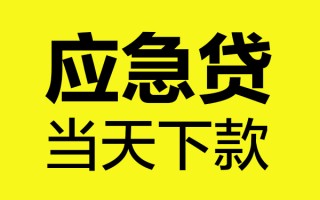 成都28短借信贷-成都28贷款只要身份证-成都28小额信用贷款