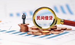 成都28信用贷款哪家好-成都28哪里有民间借贷-成都28空放 成都28信用贷款哪家好-成都28哪里有民间借贷-成都28空放