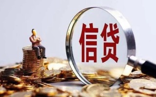 成都28个人借钱电话-成都28个人抵押贷款-成都28地区公积金信用贷款