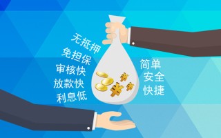 成都28小额信用贷款-成都28快速小额贷款-成都28民间小额借贷