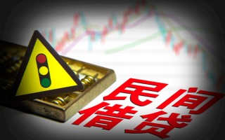 成都28私人上门借贷-成都28私借空放短借-成都28生意贷