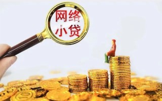 成都28哪里可以信用贷款-成都28民间借贷私人放款-成都28小额信用贷款