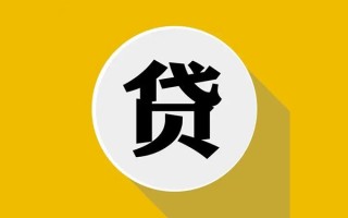 成都28私借贷-成都28短期空放-成都28私人身份证贷款