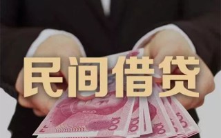 成都28民间大额借贷-成都28小额信用贷款-成都28短借当天借钱