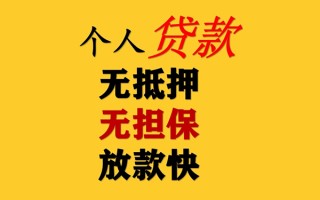 成都28民间借贷私人放款-成都28私人身份证借私借-成都28短借短拆