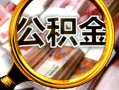 成都28身份证小额贷款-成都28民间借贷无视黑白-成都28空放贷款