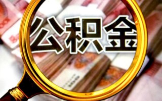 成都28身份证小额贷款-成都28民间借贷无视黑白-成都28空放贷款