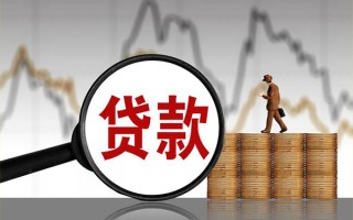 成都28贷款只要身份证-成都28私人放贷-成都28小额贷款公司