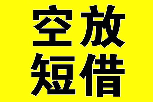 成都28借贷-成都28私人私借-成都28地区短借-第1张图片-成都私人借钱服务中心 成都28借贷-成都28私人私借-成都28地区短借-第1张图片-成都私人借钱服务中心