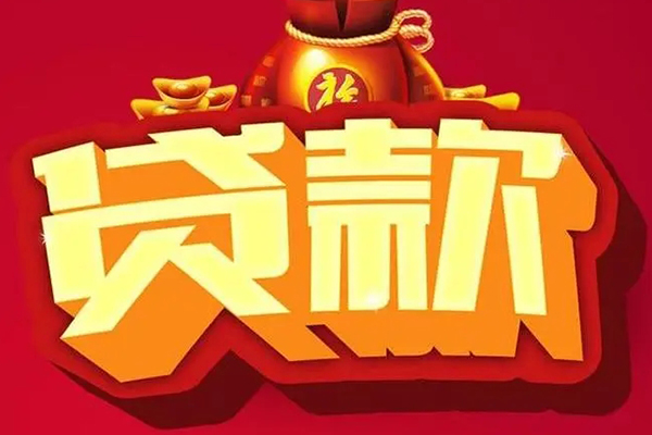 成都28借钱急用-成都28短借当天借钱-成都28身份证正规贷款-第1张图片-成都私人借钱服务中心 成都28借钱急用-成都28短借当天借钱-成都28身份证正规贷款-第1张图片-成都私人借钱服务中心