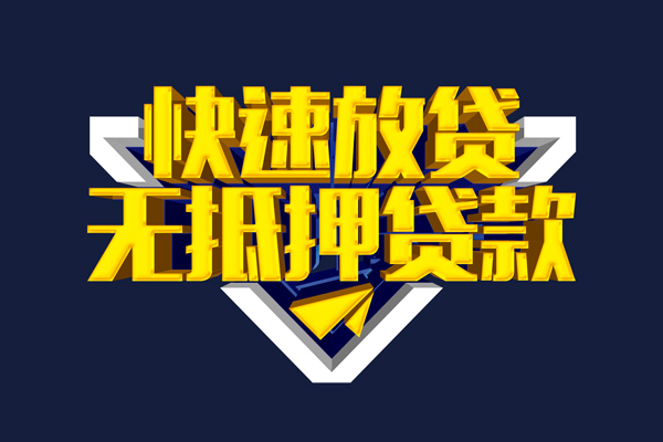 成都28快速借钱-成都28私借空放免费上门-成都28无抵押小额贷款-第1张图片-成都私人借钱服务中心 成都28快速借钱-成都28私借空放免费上门-成都28无抵押小额贷款-第1张图片-成都私人借钱服务中心