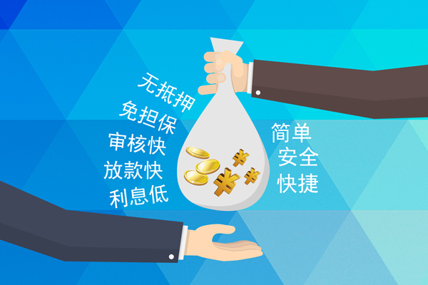 成都28小额信用贷款-成都28快速小额贷款-成都28民间小额借贷-第1张图片-成都私人借钱服务中心