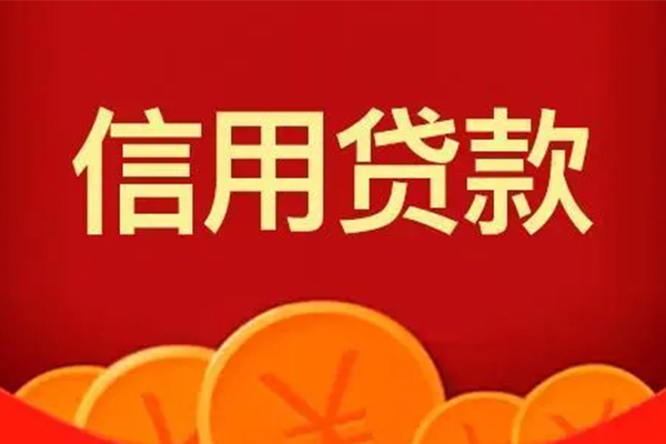 成都28空借空放-成都28私借空放当场拿钱-成都28个人工程贷款-第1张图片-成都私人借钱服务中心 成都28空借空放-成都28私借空放当场拿钱-成都28个人工程贷款-第1张图片-成都私人借钱服务中心