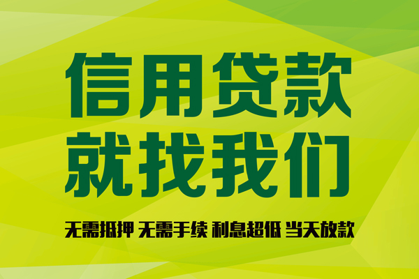 成都28私借空放直接上门-成都28小额私人借贷-成都28私人借钱-第1张图片-成都私人借钱服务中心 成都28私借空放直接上门-成都28小额私人借贷-成都28私人借钱-第1张图片-成都私人借钱服务中心