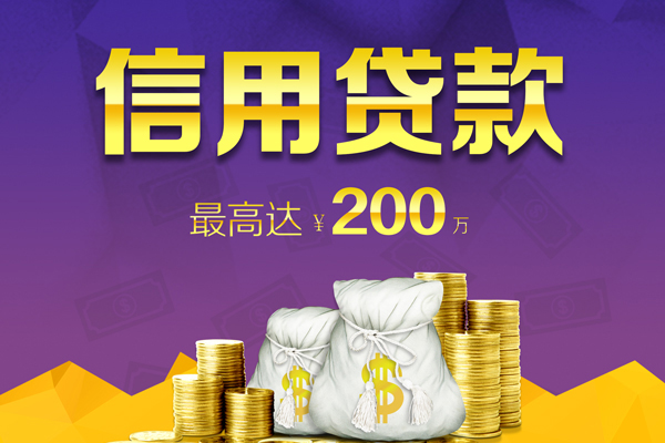 成都28小额贷款电话-成都28哪里可以民间借贷-成都28个人借贷-第1张图片-成都私人借钱服务中心 成都28小额贷款电话-成都28哪里可以民间借贷-成都28个人借贷-第1张图片-成都私人借钱服务中心